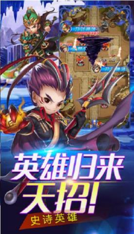 塔防三国传破解版