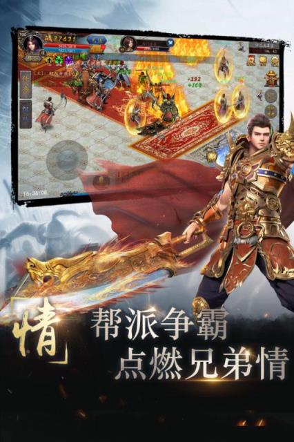 雄霸天下九游版