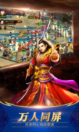 仙域豪情腾讯版