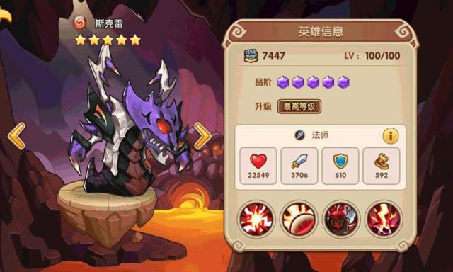 布阵英雄破解版