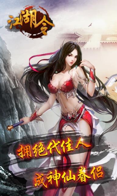 江湖令bt变态版