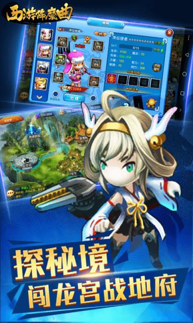 西游降魔曲BT版