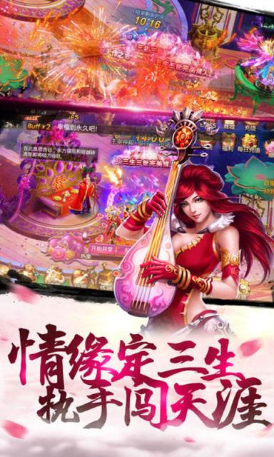 仙域灵境变态版