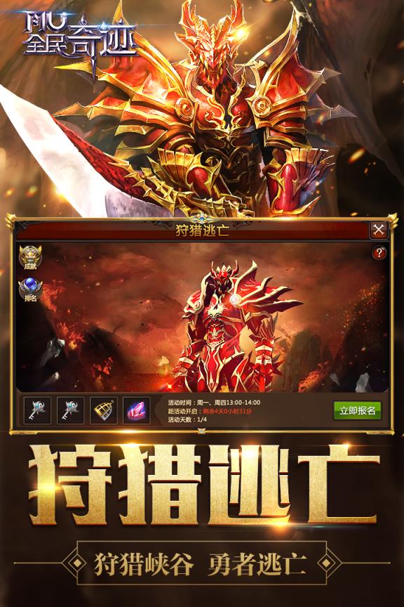 全民奇迹公益服
