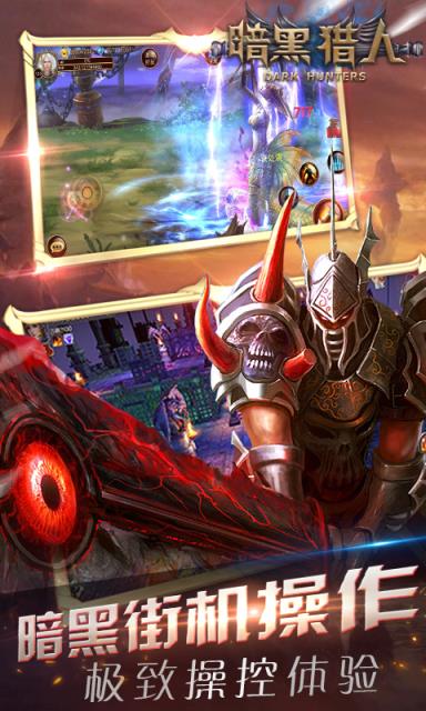 暗黑猎人BT版