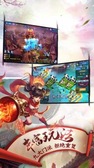 逍遥仙灵传手游