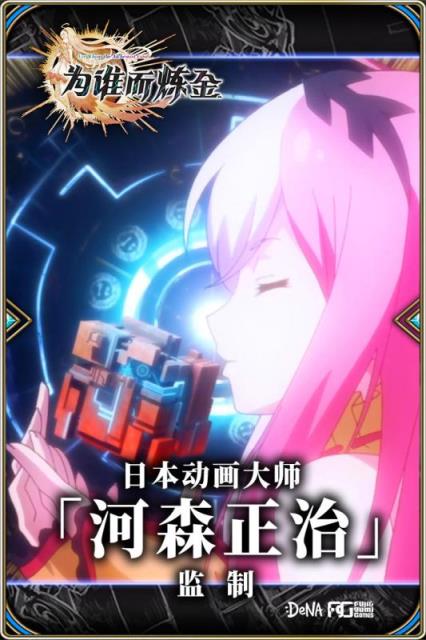 为谁而炼金破解版