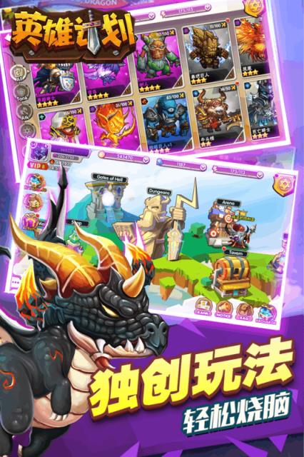 英雄计划手游九游版