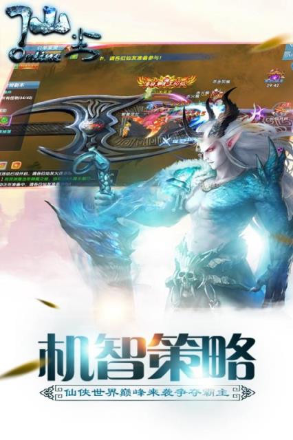 仙尘online手游果盘版