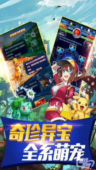 喵喵火箭队BT变态版