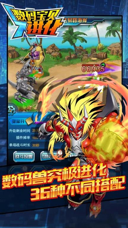 数码宝贝进化手游小米版