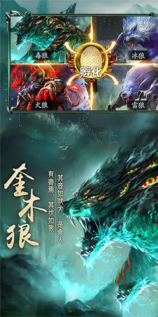 上古异兽录破解版