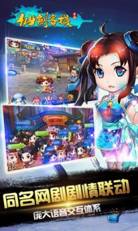 仙剑客栈果盘版