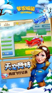 梦想城镇破解版