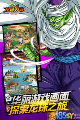 龙珠乱斗公益服