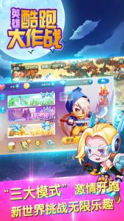 神庙跑酷英雄大作战游戏