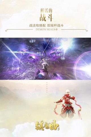 镇魔曲手游oppo版
