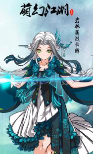 萌幻江湖bt变态版
