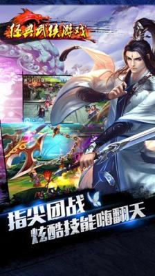 诛仙灵剑BT版