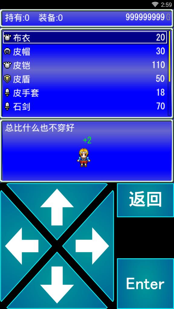 百货店RPG破解版