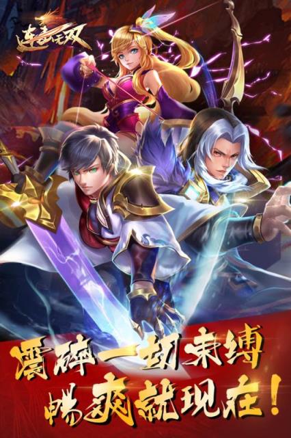 连击无双手游破解版