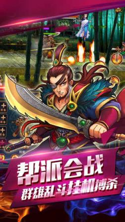 大武侠挂机果盘版
