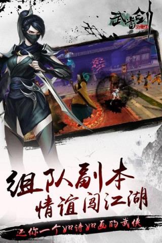 武当剑BT版