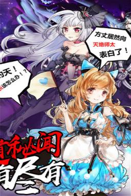 式神新纪元破解版