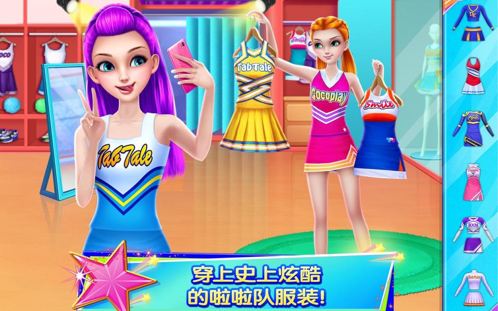 炫舞啦啦队游戏