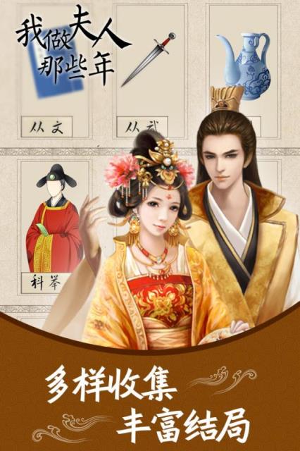 我做夫人那些年破解版