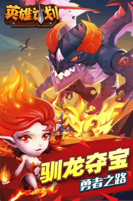 英雄计划手游九游版