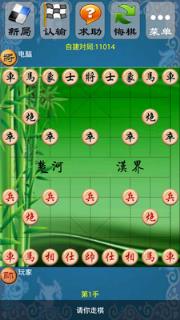 极智象棋