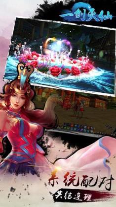 一剑灭仙手游九游版