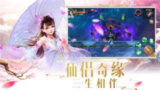 御剑破天bt版