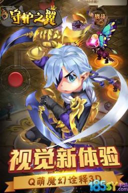 守护之翼公益服