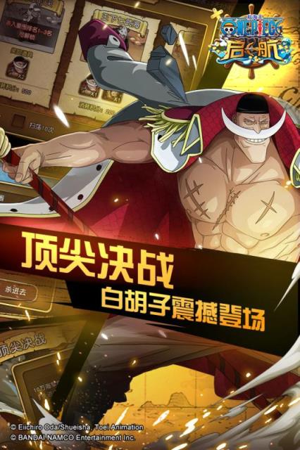 航海王启航手游华为版