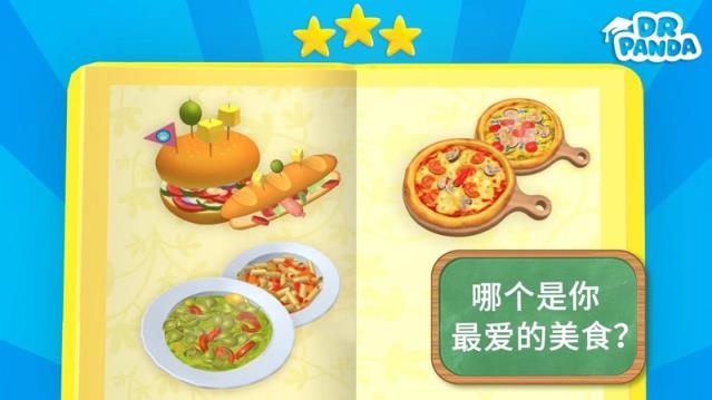 熊猫博士餐厅3破解版