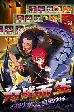 六道鸣人BT变态版