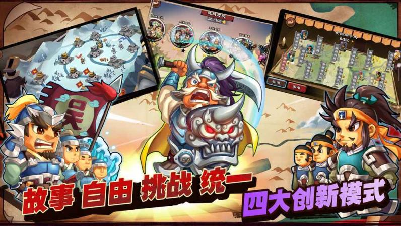 单机三国志3破解版
