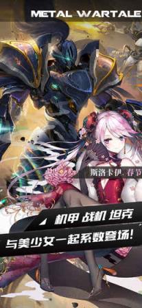 机动战队明天破解版