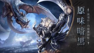 暗黑世纪小米版