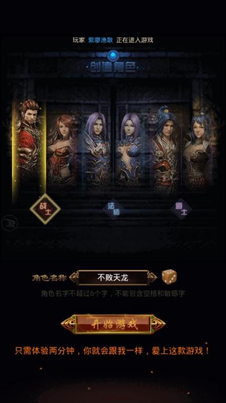 怒剑传奇高爆版