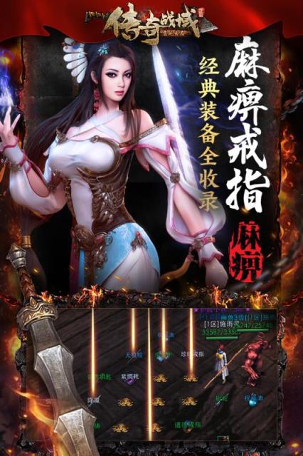 传奇战域手游九游版