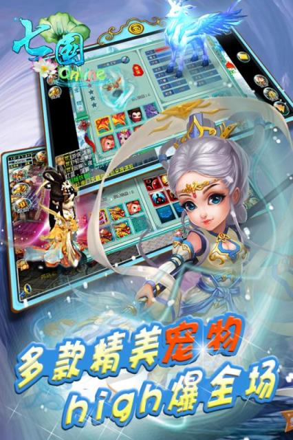 七国手游九游版