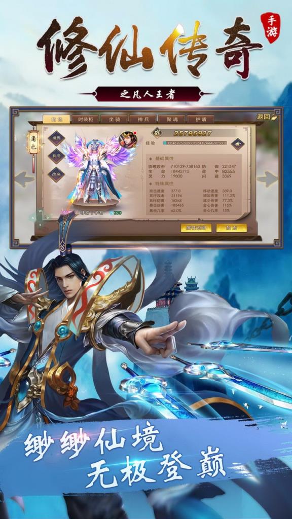 修仙传奇之凡人王者果盘版