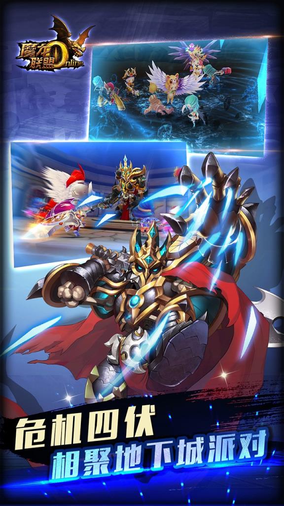 魔龙联盟果盘版