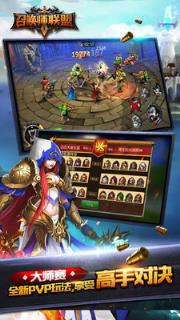 召唤师联盟小米版