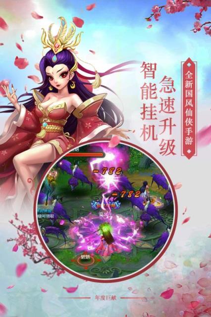 剑羽飞仙九游版