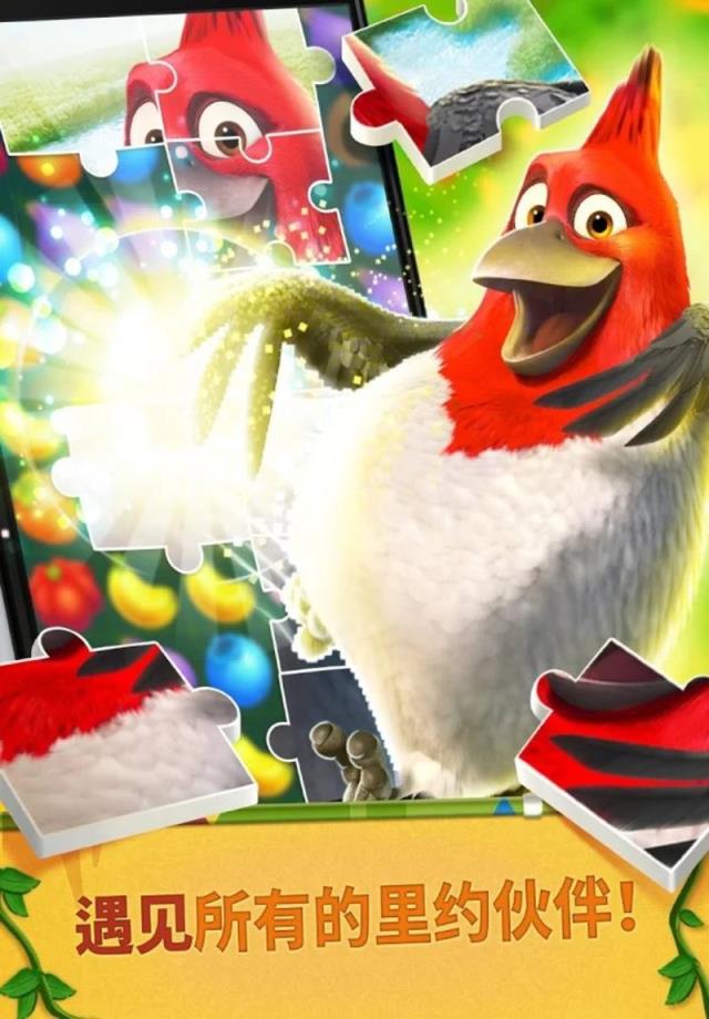 里约消消派对破解版