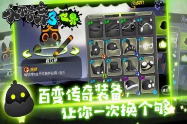 永不言弃3世界九游版